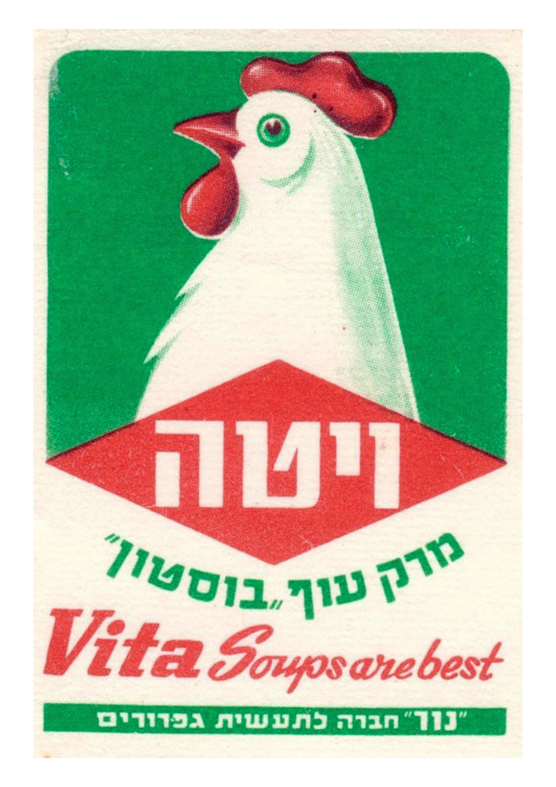 Vita Soups Chicken Poster — poster only, complete unframed artwork