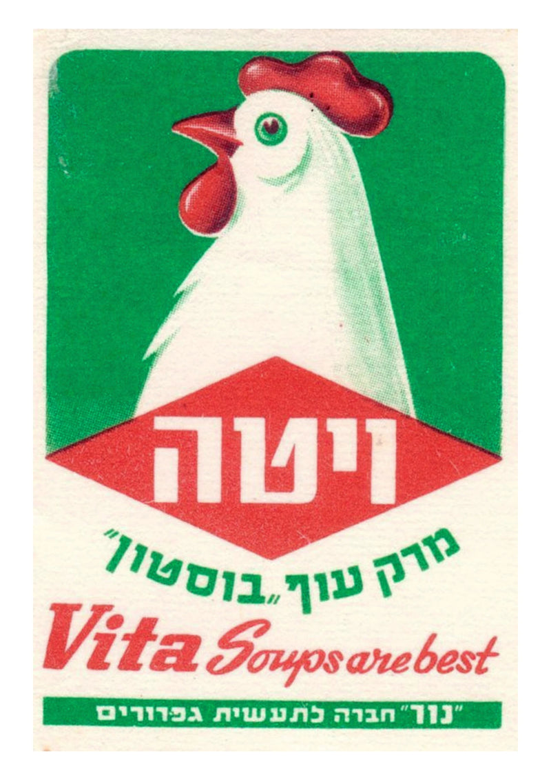 Vita Soups Chicken Poster — poster only, complete unframed artwork